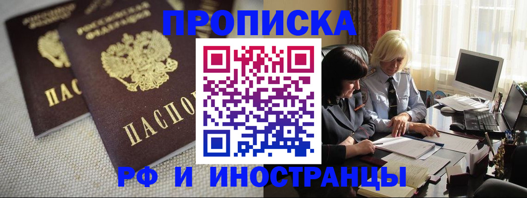 временная регистрация гарантия в Удачном