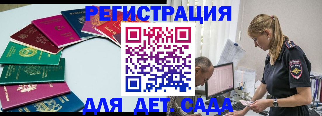 прописка 2025 в Удачном