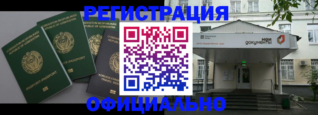 прописка 2025 в Удачном