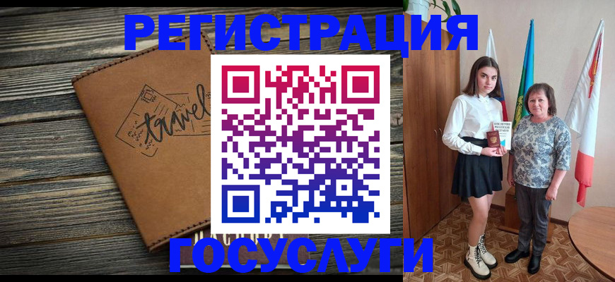 прописка иностранных граждан в Удачном