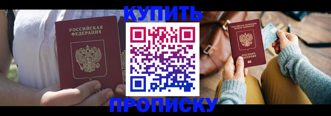 регистрация в Удачном