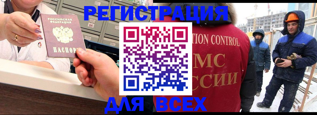 прописка для военкомата в Удачном