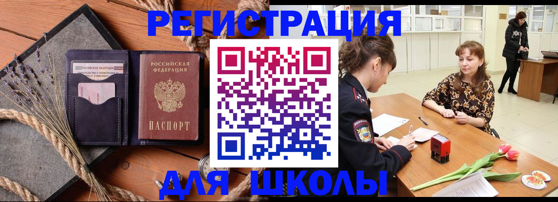 прописка паспорт в Удачном