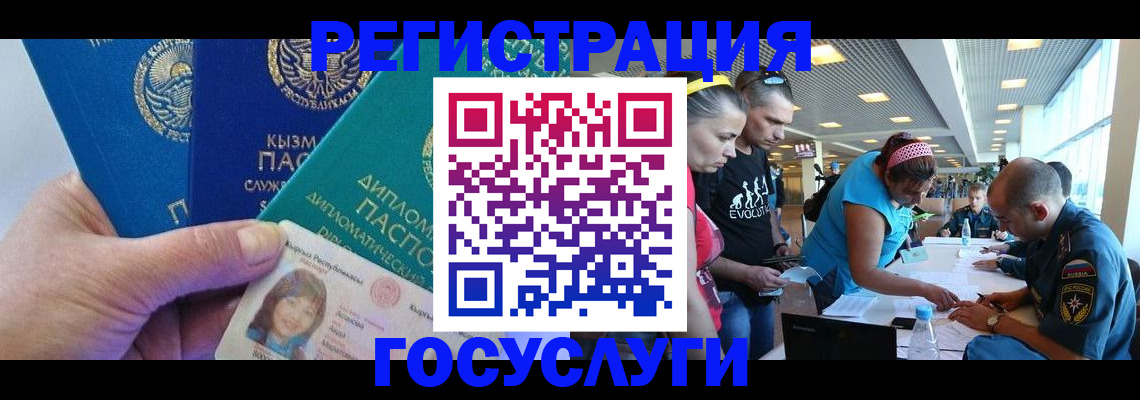 временная регистрация адрес в Удачном