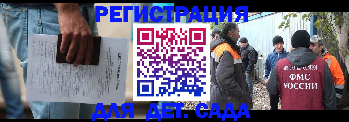 миграционный учет в Удачном